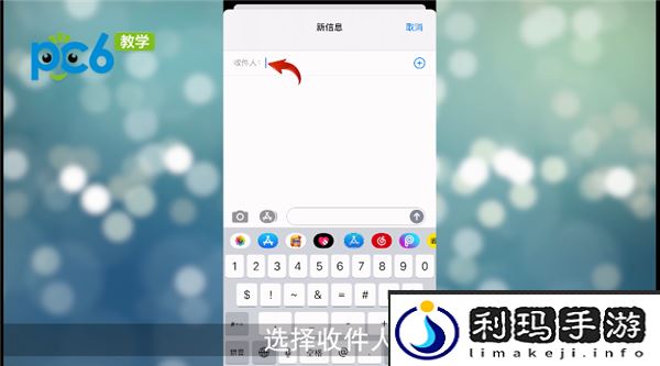 iPhone短信怎么发烟花
