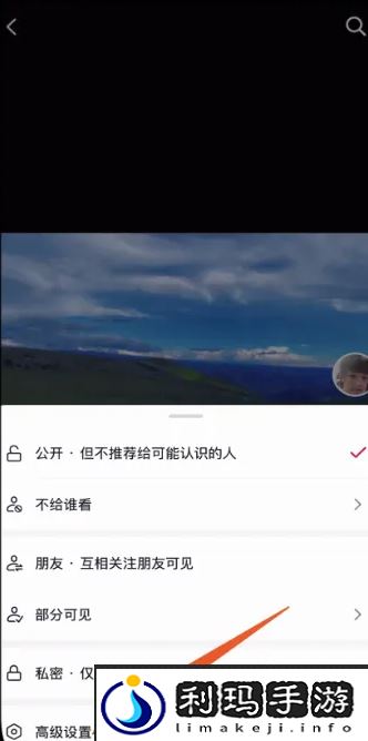 《抖音》其他人不可评论方法