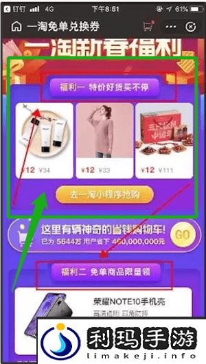 一淘免单兑换券怎么用