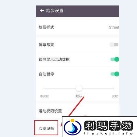 《keep》心率查看方法