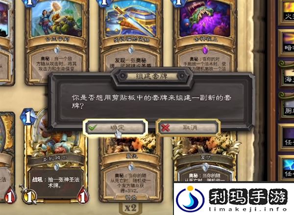 炉石传说怎么用卡组代码