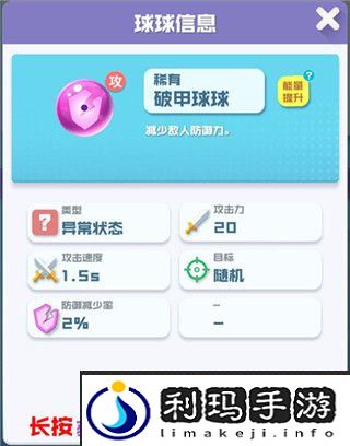 球球英雄竞技模式攻略