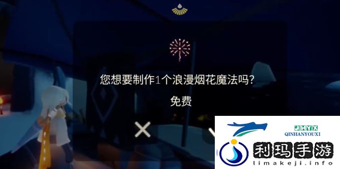 光遇12.11任务攻略-2023年12月11日每日任务完成图文流程