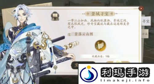 花亦山心之月手雾苑奇遇进去方法