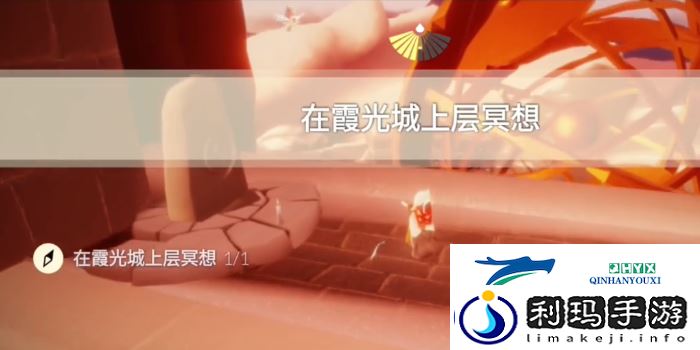 光遇12.11任务攻略-2023年12月11日每日任务完成图文流程