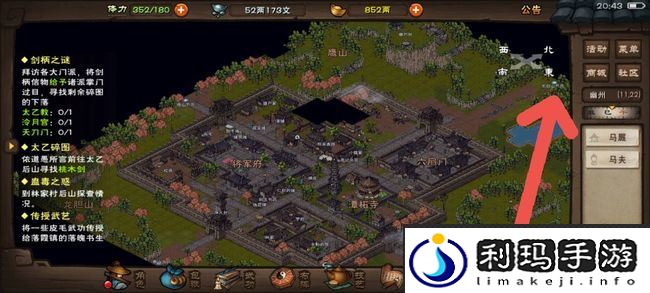 《烟雨江湖》长白山进入方法