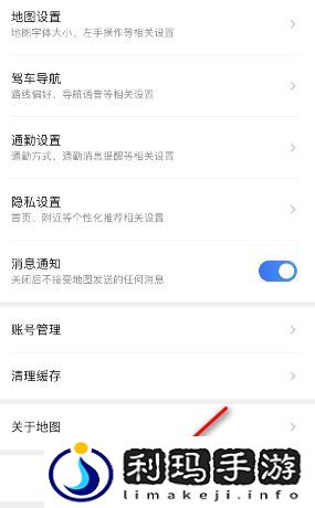《腾讯地图》账号退出方法