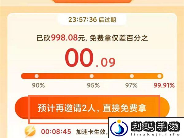 《拼多多》好友助力方法