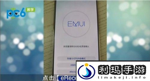 华为手机忘记密码怎么办