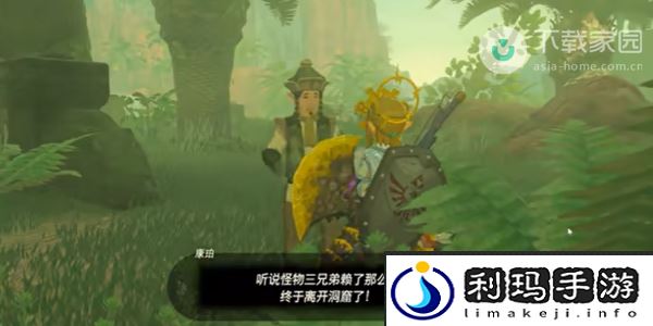 塞尔达传说王国之泪洞窟里的巨人三兄弟任务完成步骤