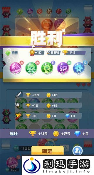 球球英雄竞技模式攻略