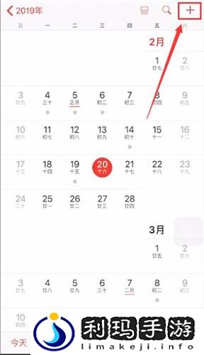 iPhone日历怎么设置生日