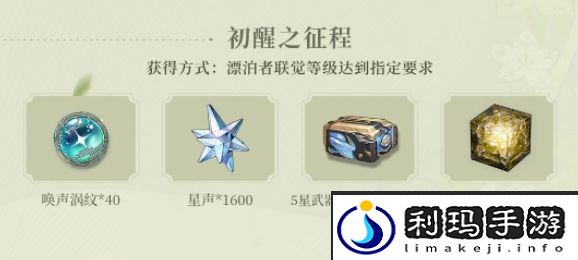 鸣潮公测福利一览-鸣潮公测福利有哪些