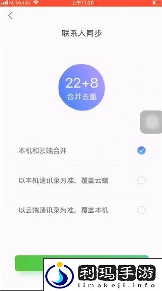 华为换苹果怎么倒数据