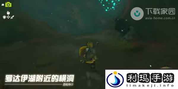塞尔达传说王国之泪洞窟里的巨人三兄弟任务完成步骤