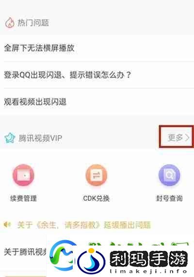 腾讯视频会员怎么从QQ转到微信