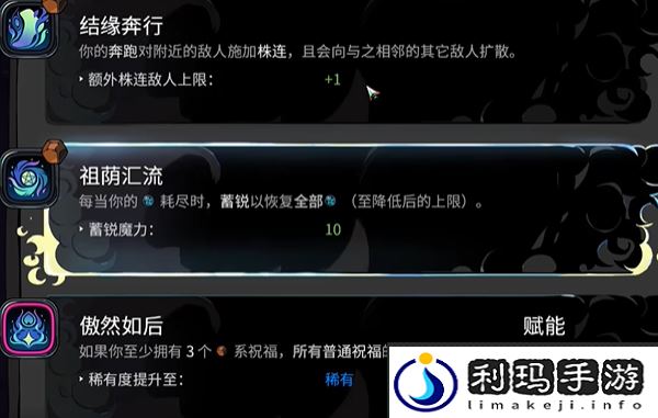 哈迪斯2赫拉祝福有哪些-哈迪斯2赫拉祝福介绍