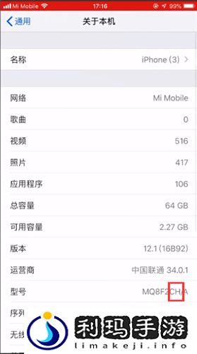 苹果怎么查行货