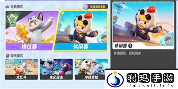 元梦之星排位段位