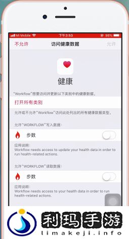苹果健康步数怎么刷