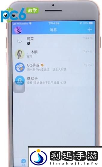 手机QQ如何一键清除小红点