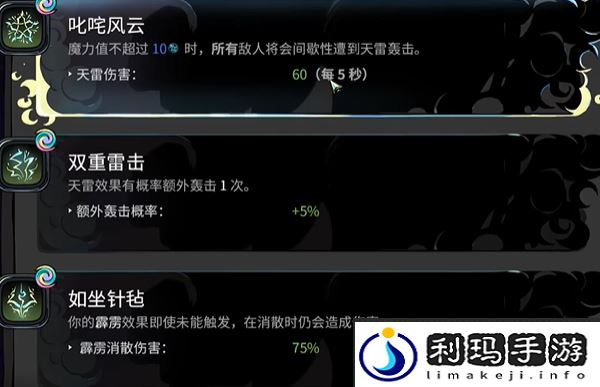 哈迪斯2宙斯祝福有哪些-哈迪斯2宙斯祝福介绍大全