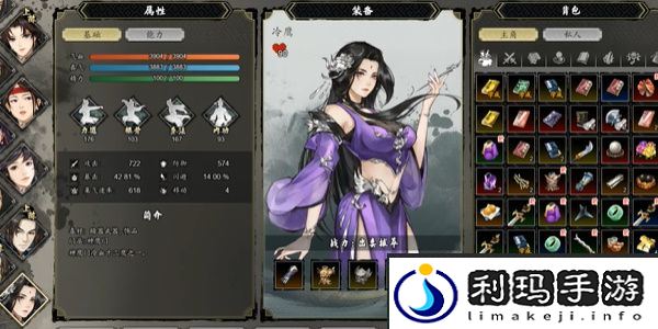 逸剑风云决角色入队攻略