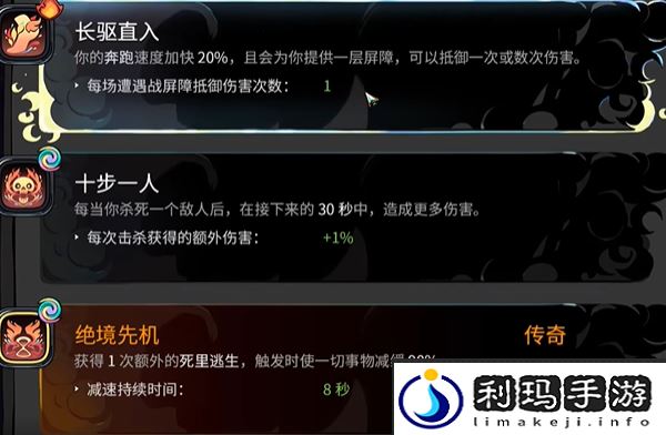 哈迪斯2赫尔墨斯祝福有哪些-哈迪斯2赫尔墨斯祝福大全