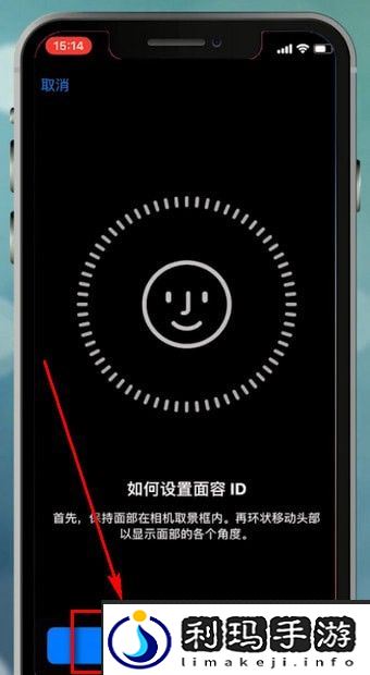 设置面容id不可用怎么办