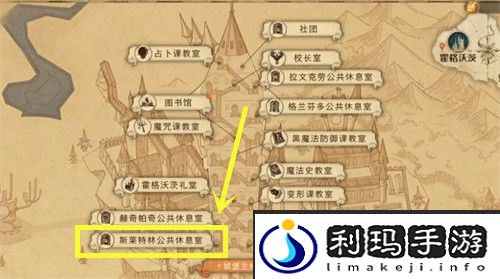 《哈利波特：魔法觉醒》里面像是在水下但外面还要糟拼图位置