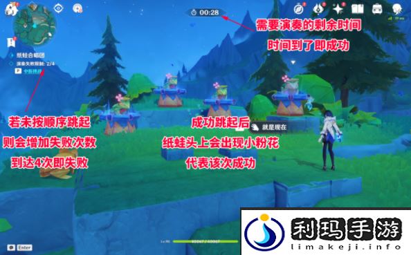 《原神》4.8主线纸蛙合唱团解谜攻略