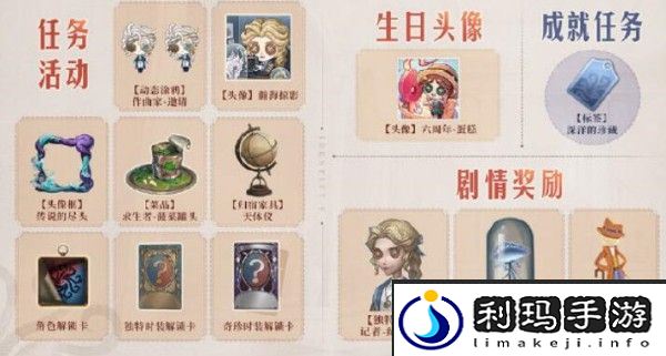 第五人格六周年是几月几日