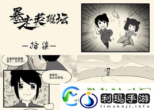 暴走英雄坛荷官使用的武器是什么-1月27日暗号一览