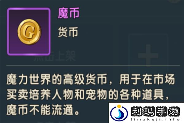 《魔力宝贝复兴》资源获取大全