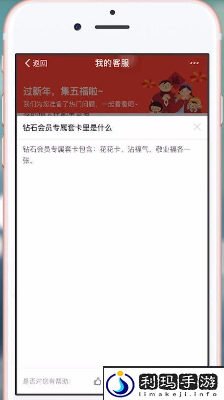 2019集五福攻略