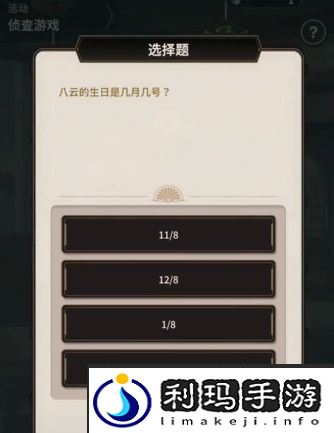 新世界狂欢侦查游戏第二层答案汇总-新世界狂欢侦查游戏第二层答案是什么