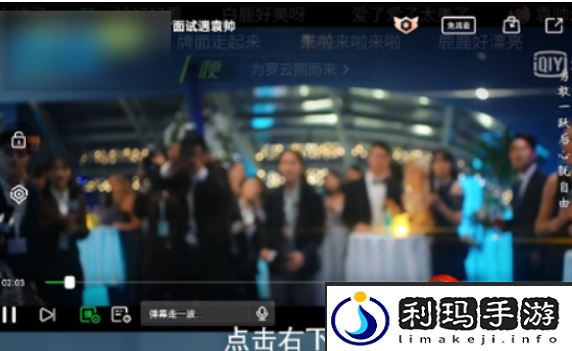 《爱奇艺》倍速设置方法