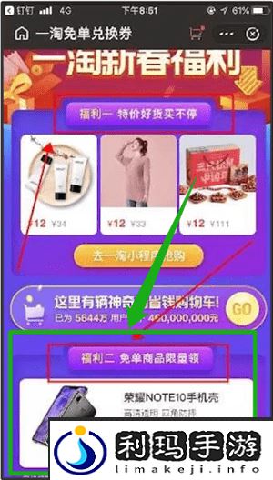 一淘免单兑换券怎么用