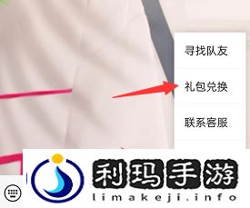 不休的乌拉拉兑换码在哪使用-攻略教你技能解锁