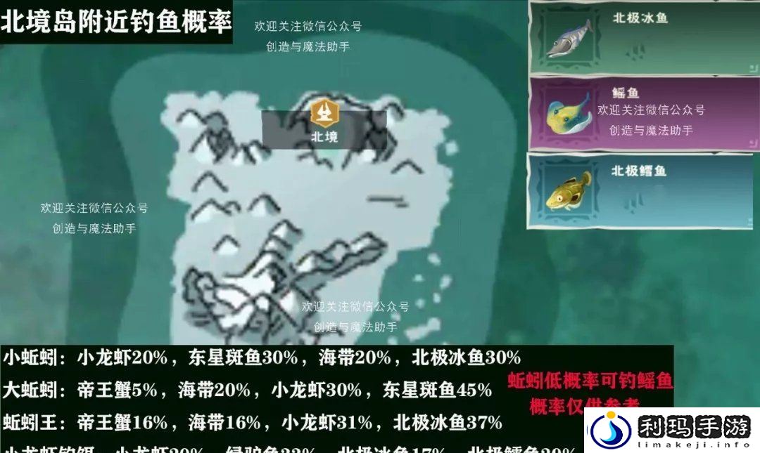 创造与魔法鲍鱼在哪钓几率高-鲍鱼刷新位置