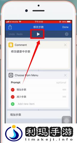 苹果健康步数怎么刷
