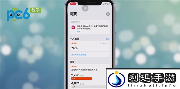 苹果就寝功能怎么用