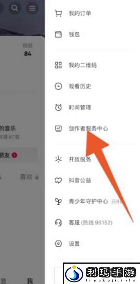 抖音小店怎么开通