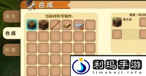 《迷你世界》工作台制作方法