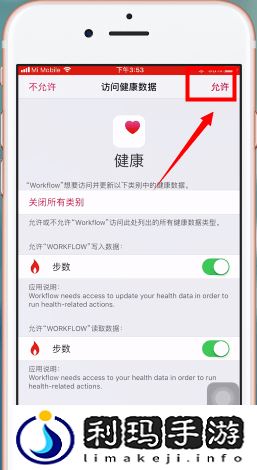 苹果健康步数怎么刷