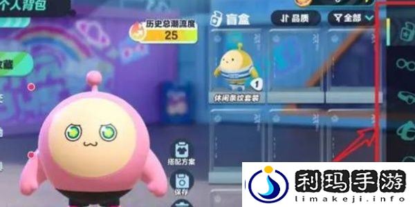 蛋仔派对如何换装-换装图文攻略