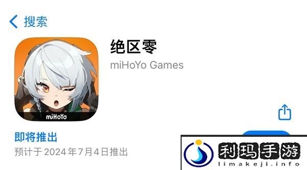 绝区零正式上线时间介绍-绝区零正式什么时候上线