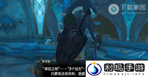 塞尔达传说王国之泪光鳞之枪获得方法
