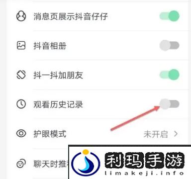 《抖音》记忆功能关闭方法