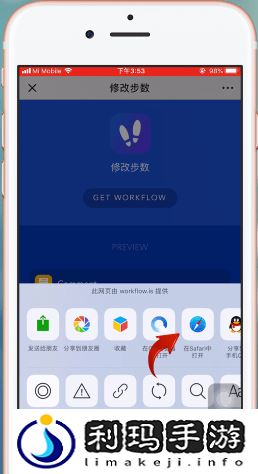 苹果健康步数怎么刷